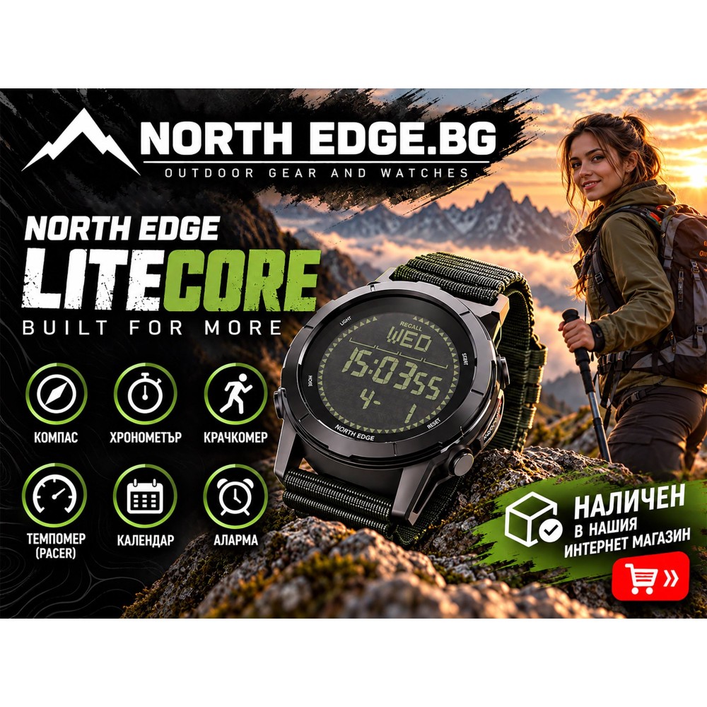 NORTH EDGE LITECORE – новият часовник за истински приключения
