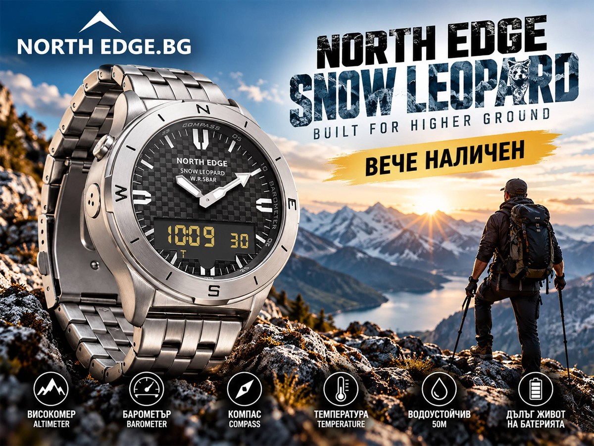 NORTH EDGE SNOW LEOPARD – сила и функционалност на китката